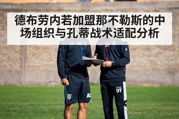 football tactics training session